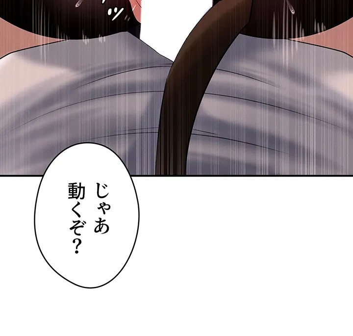 優しい義母は婿のアナ - Page 17